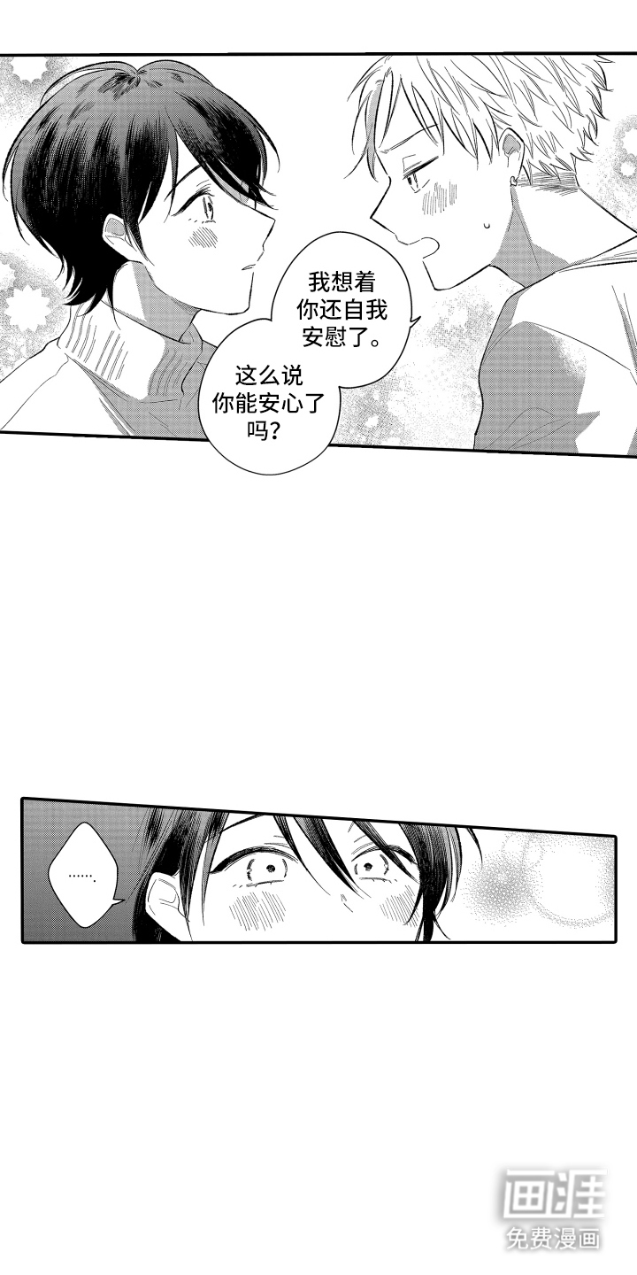 第20话2