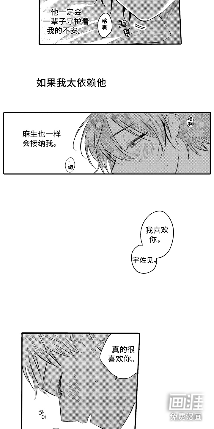 第20话9