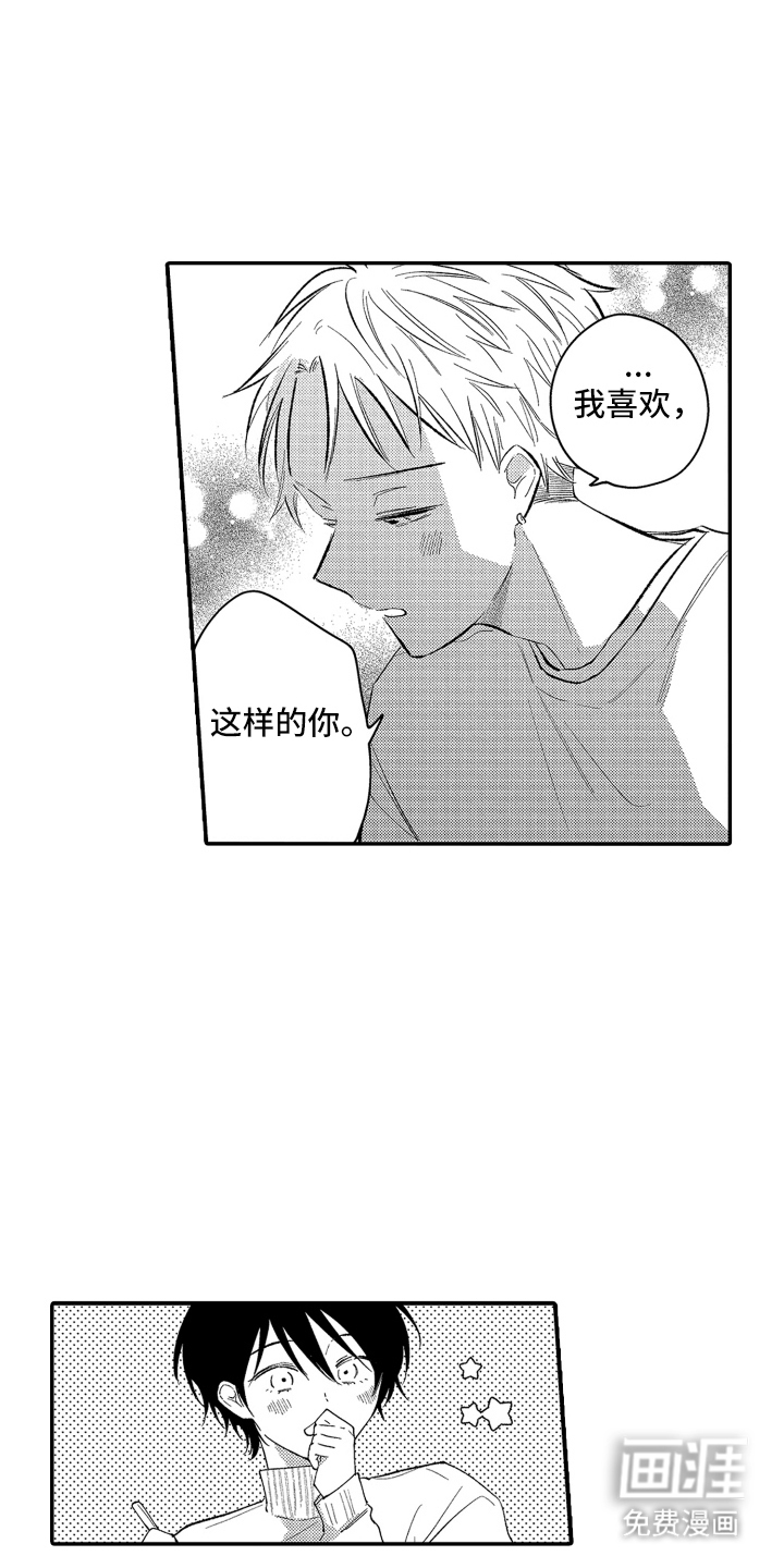第19话3