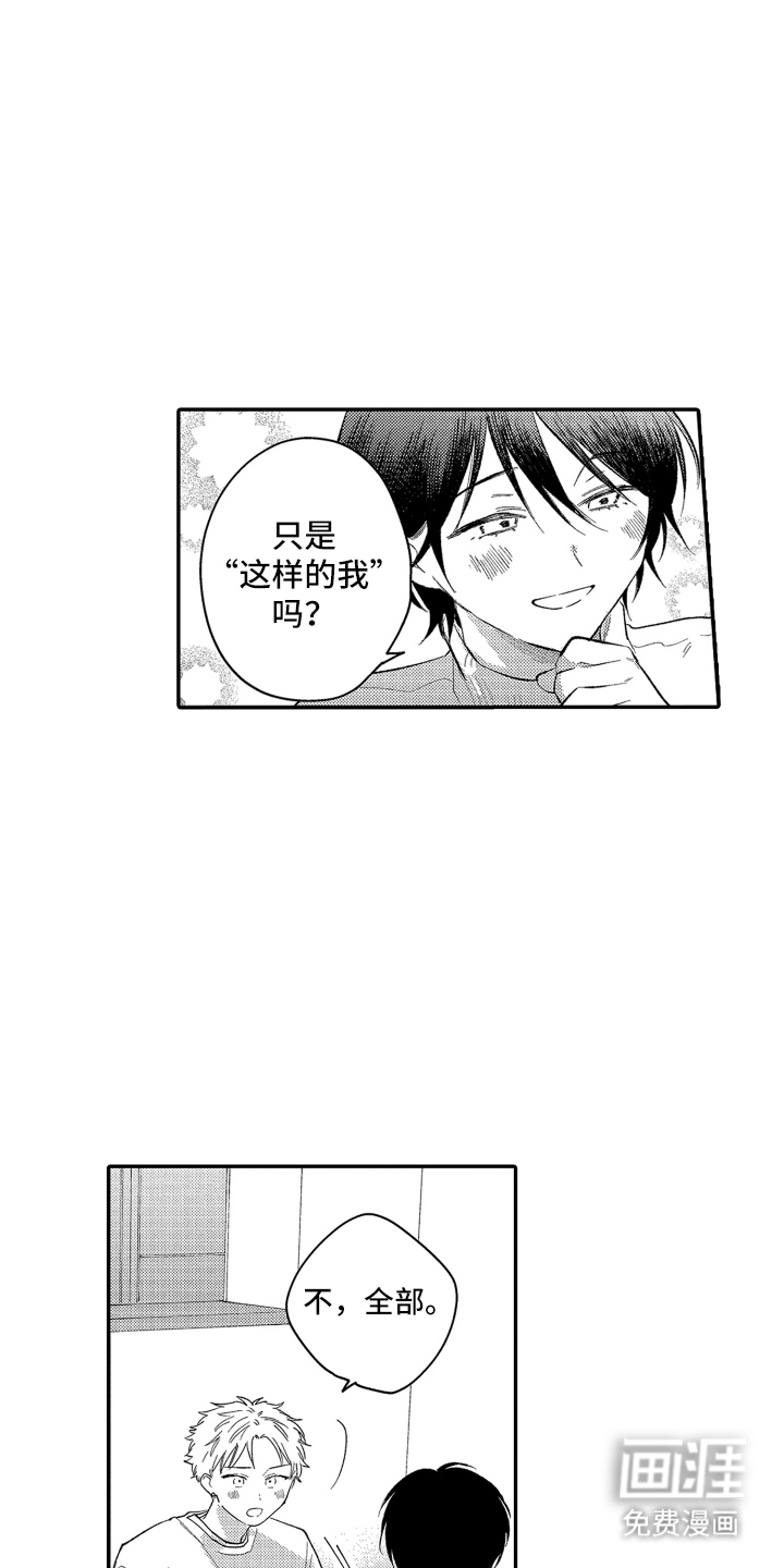 第19话4
