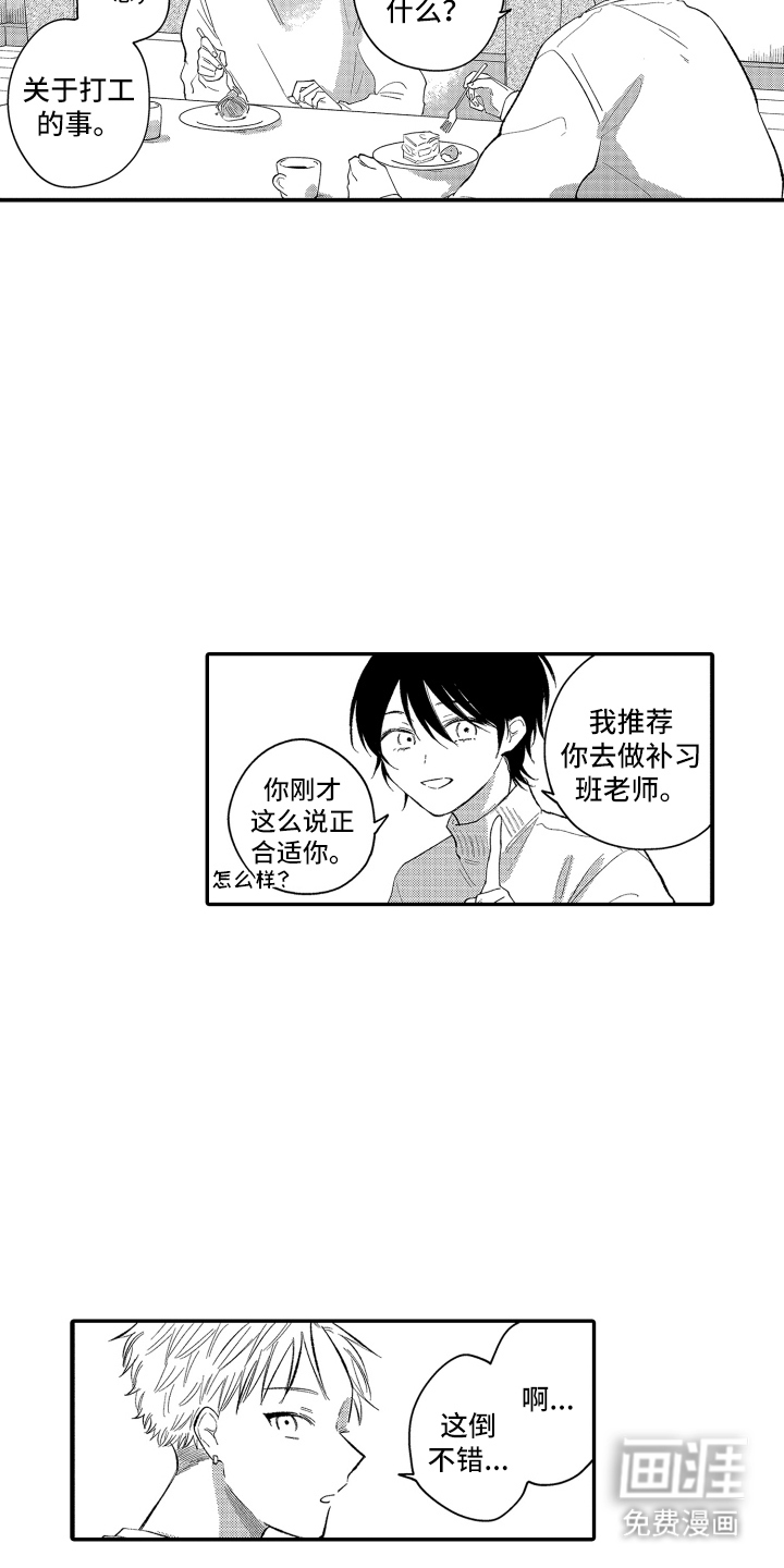 第18话14