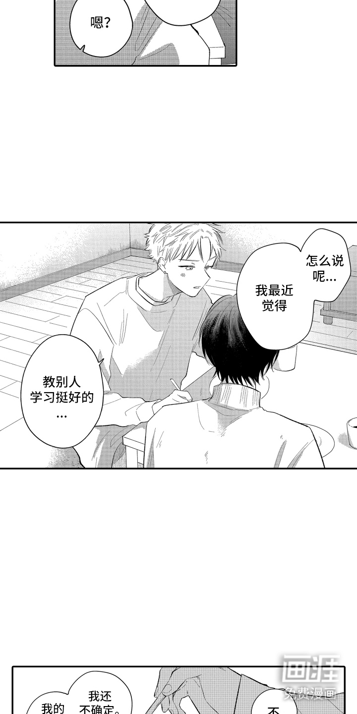 第18话16