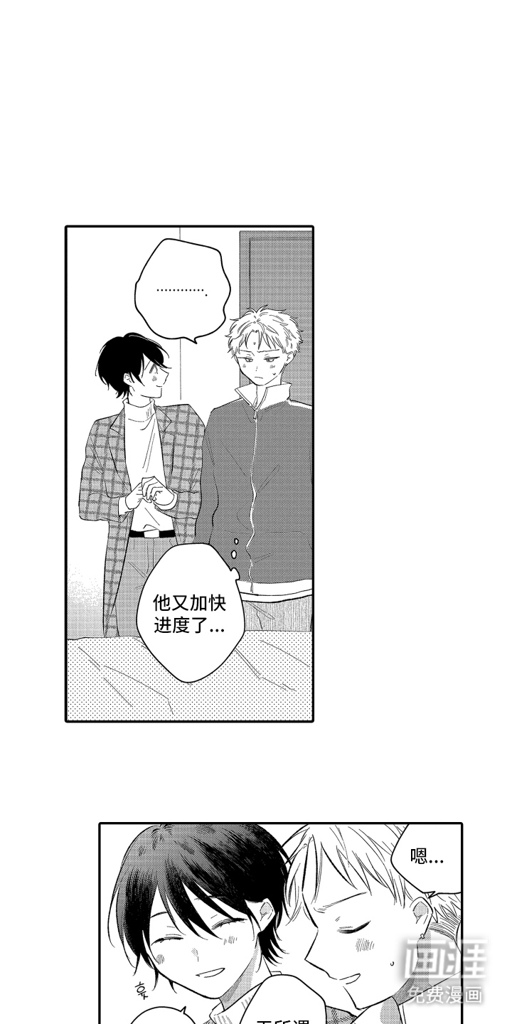 第18话7