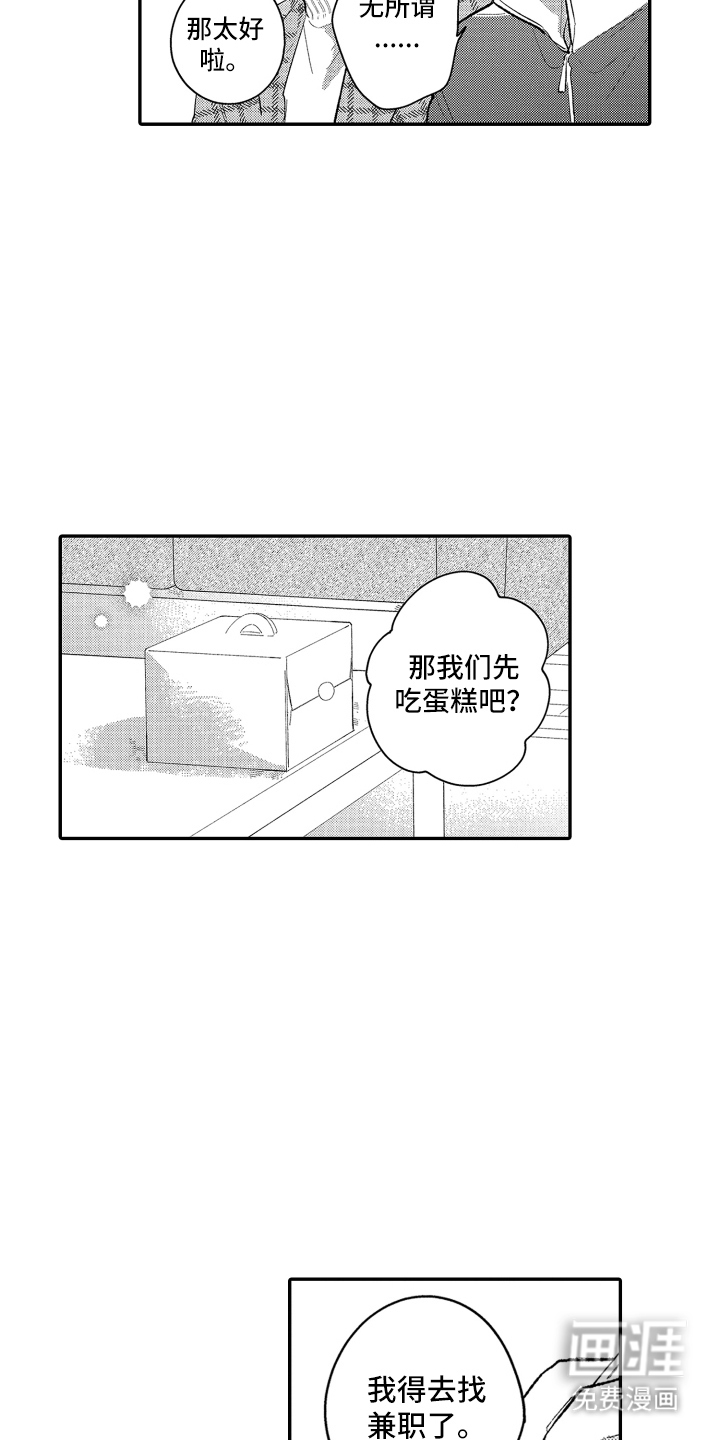 第18话8