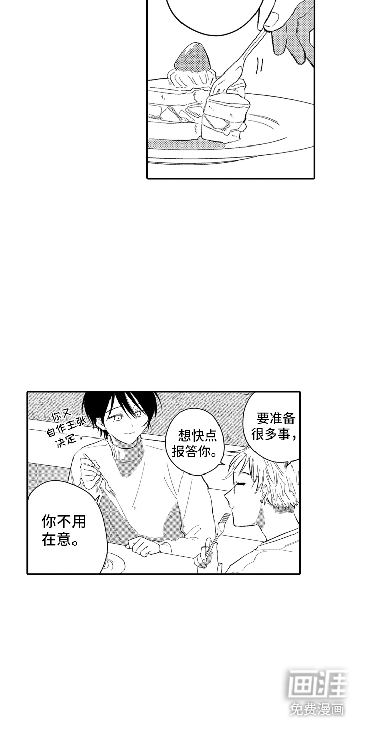 第18话9