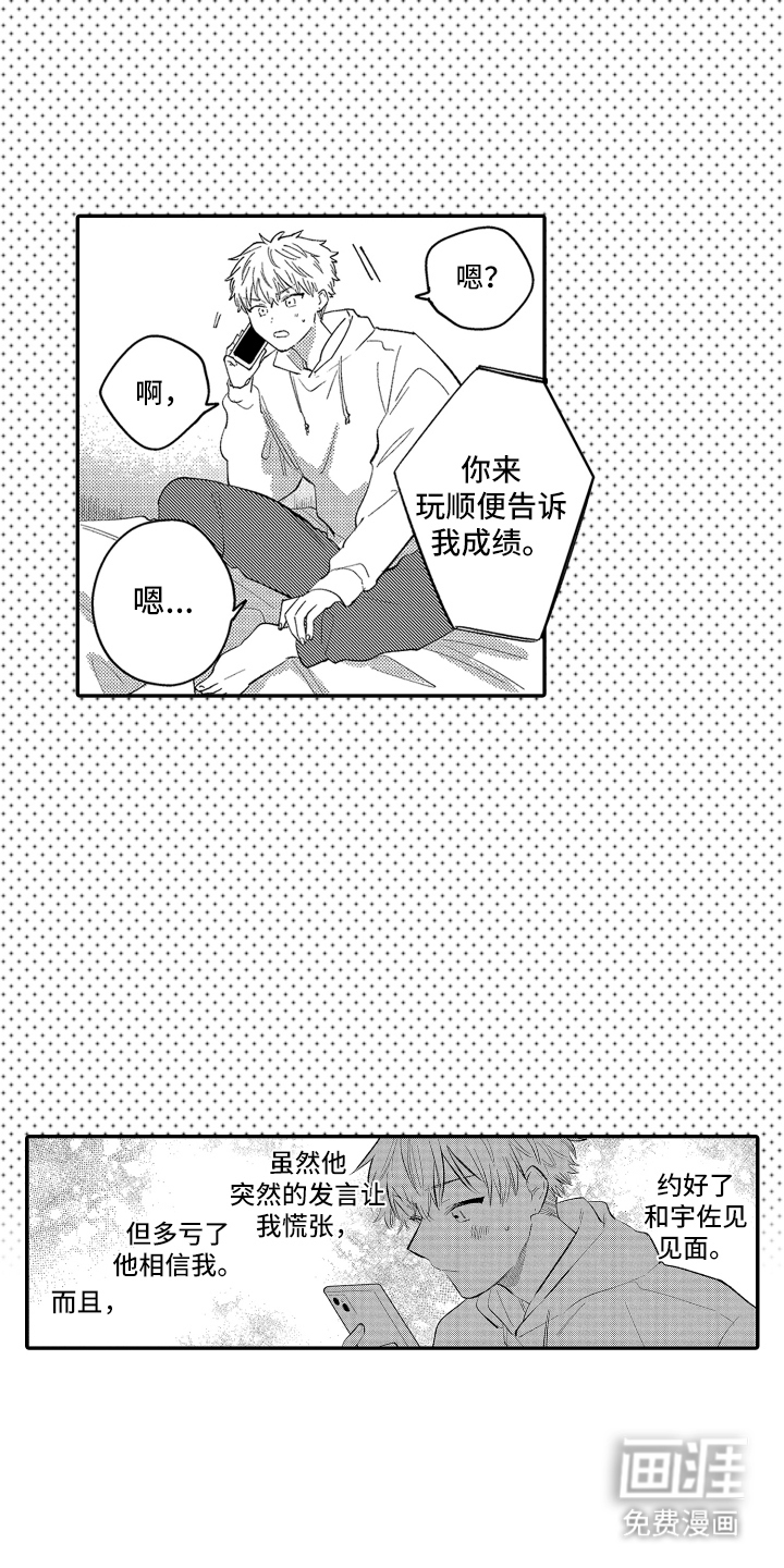 第17话14