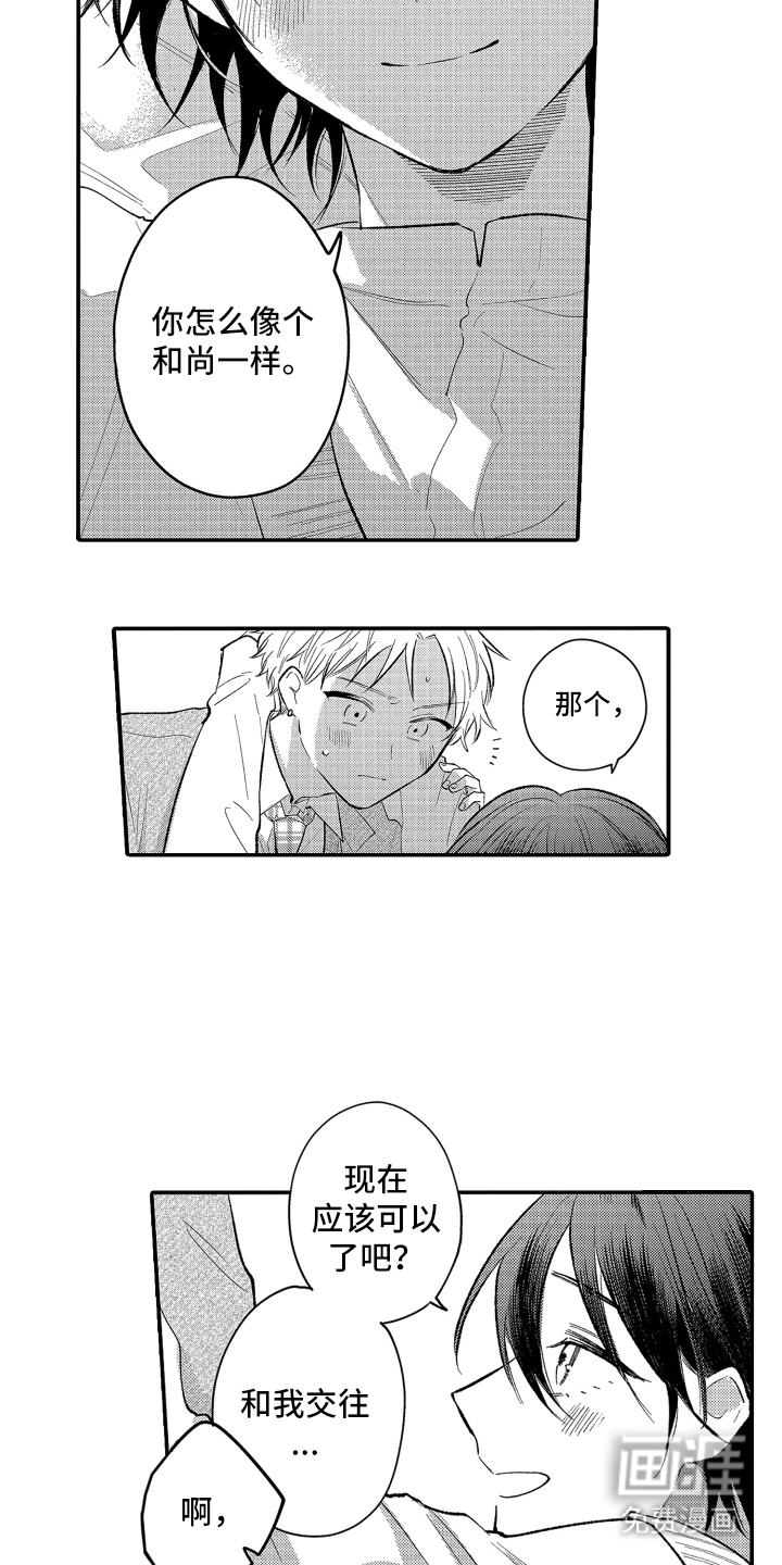 第17话2
