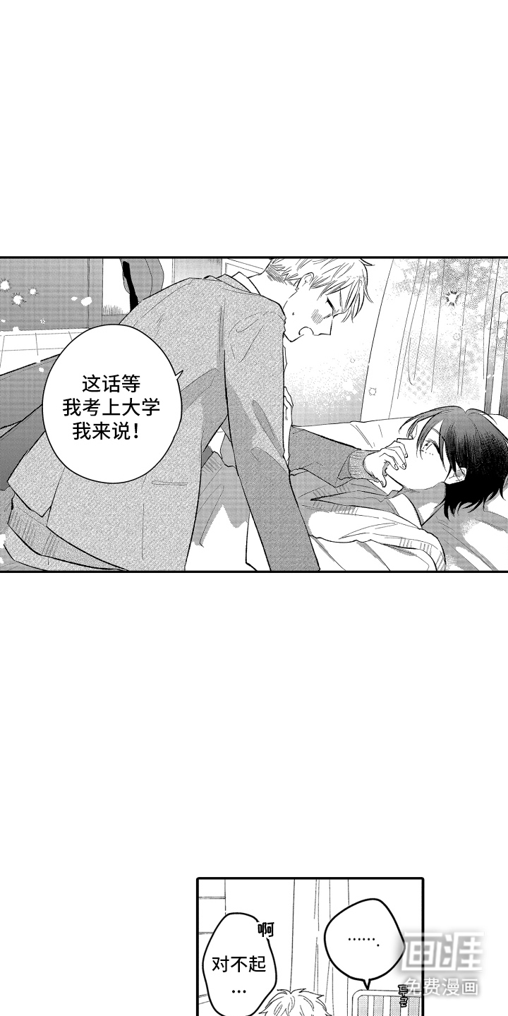 第17话4