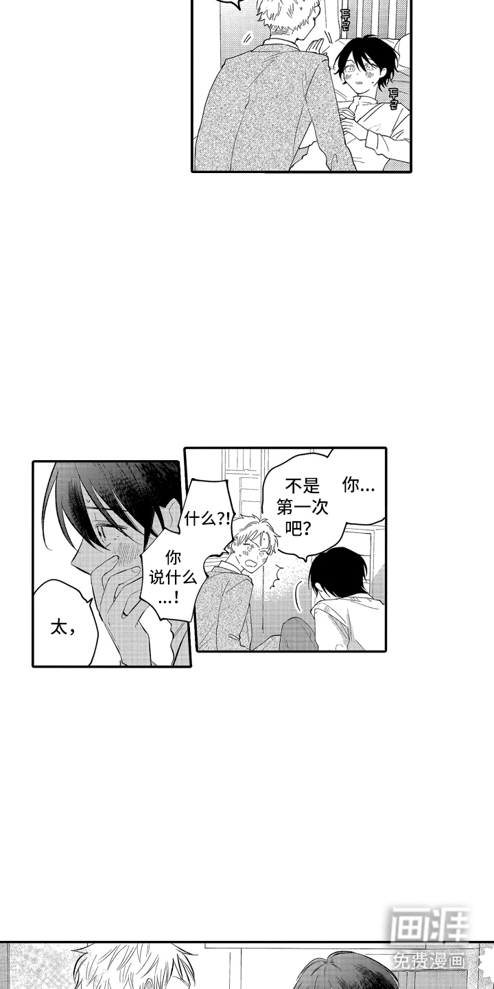第17话5