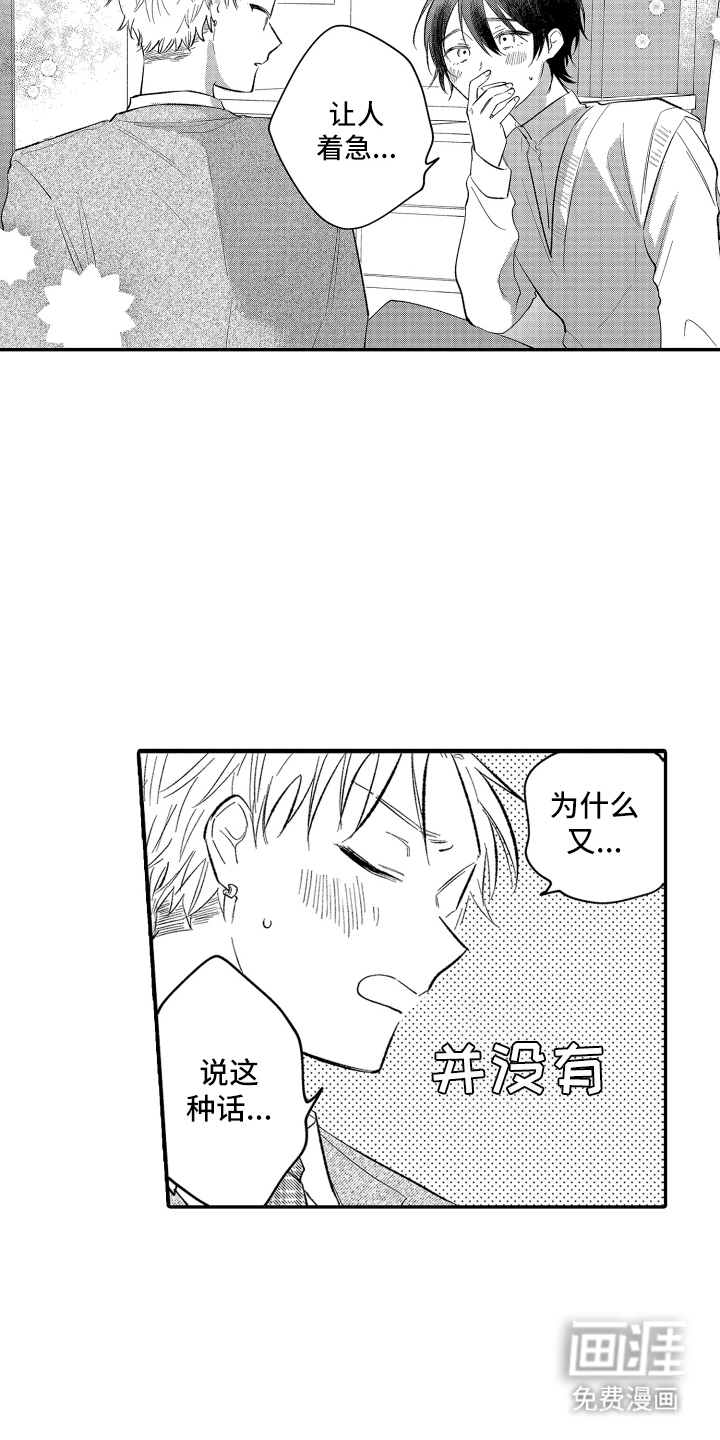 第17话6