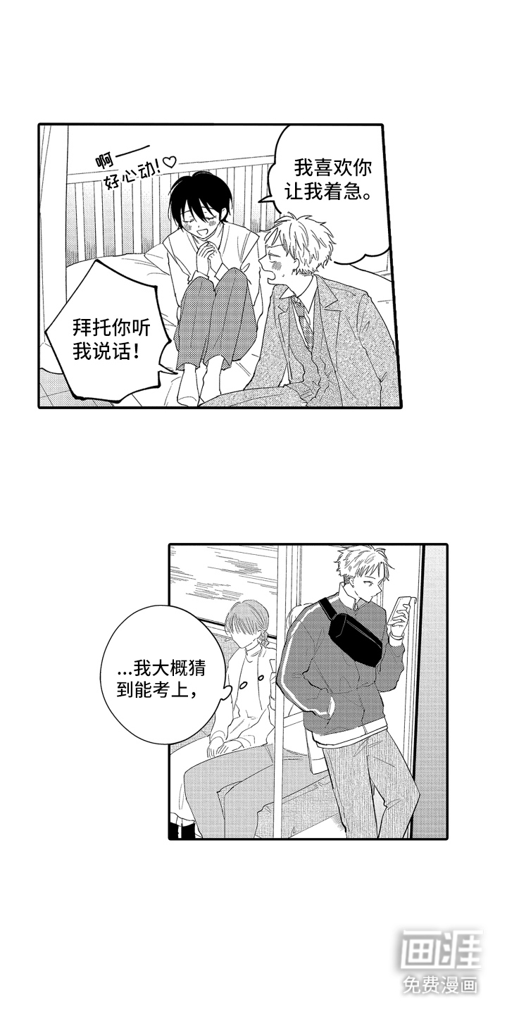 第17话7