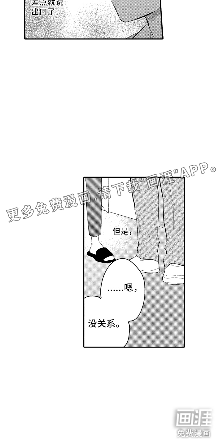 第16话1