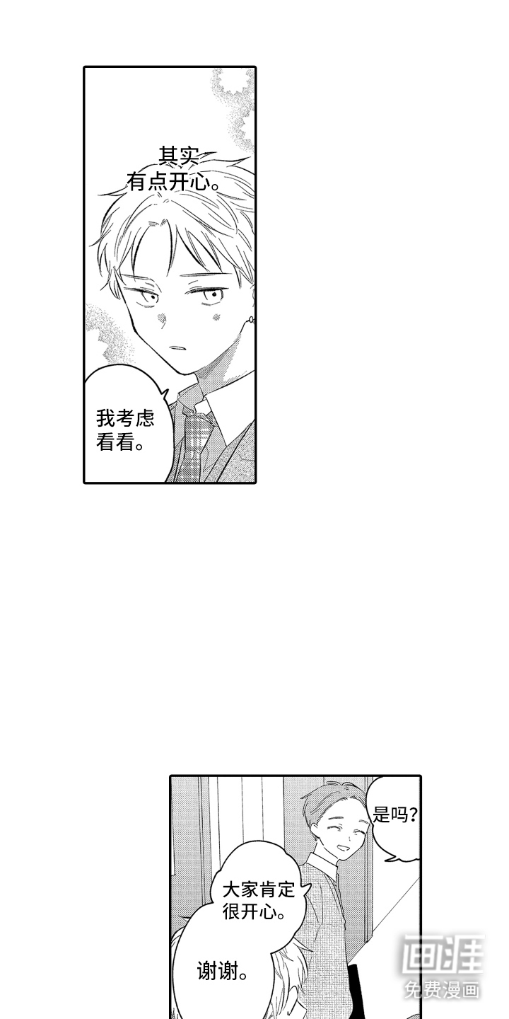 第16话2