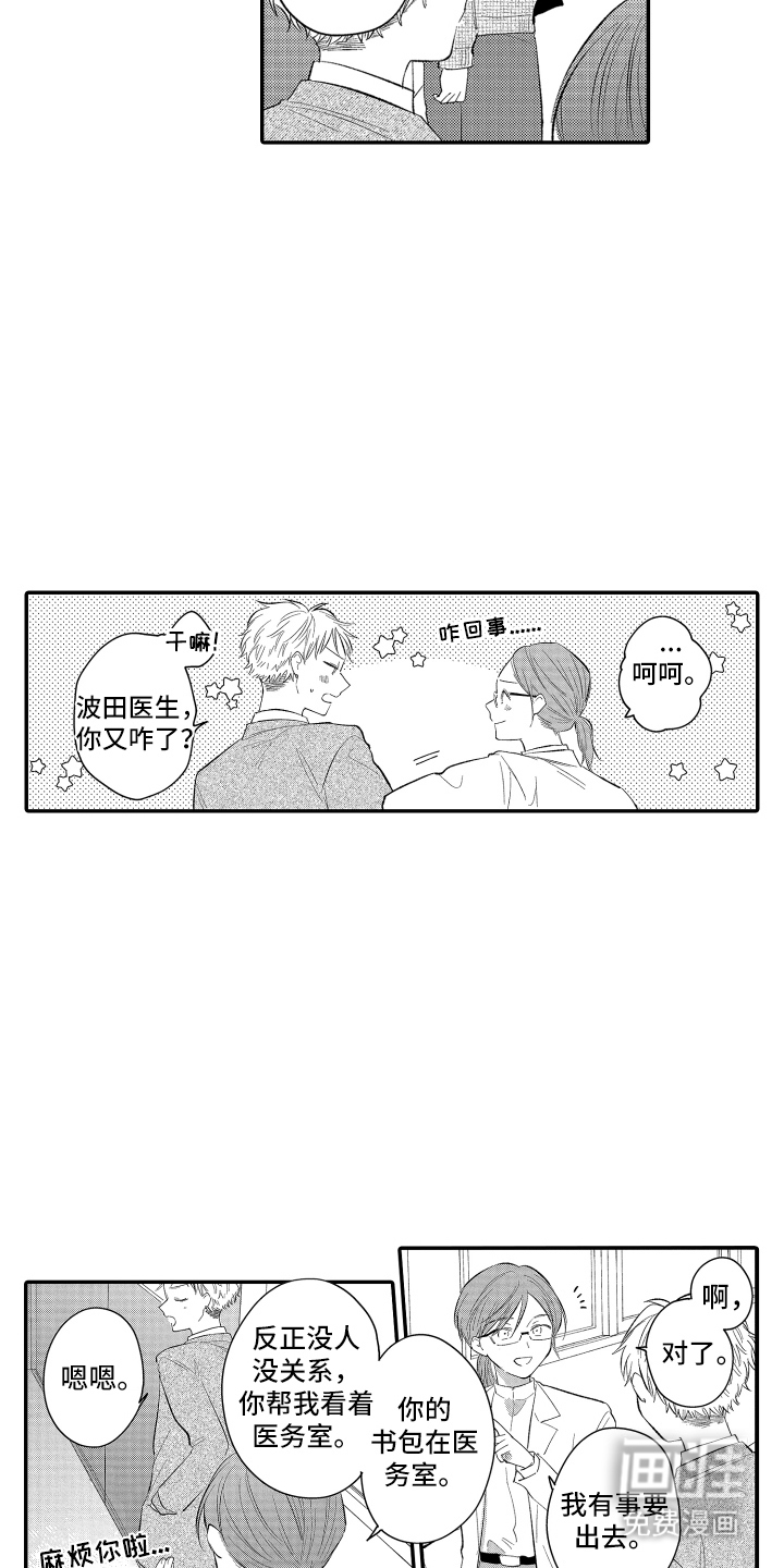 第16话3