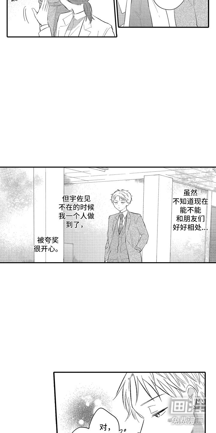 第16话4