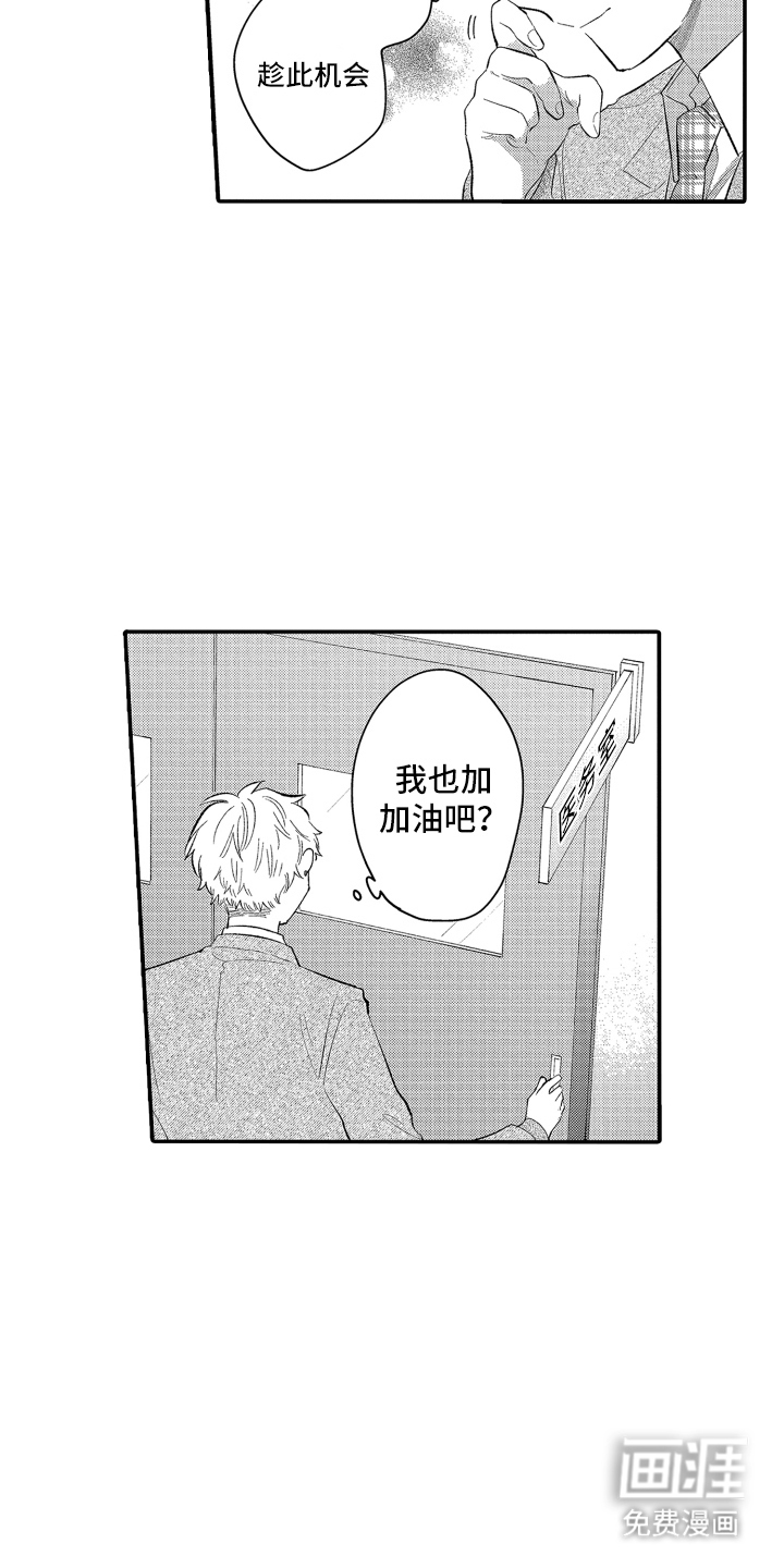 第16话5