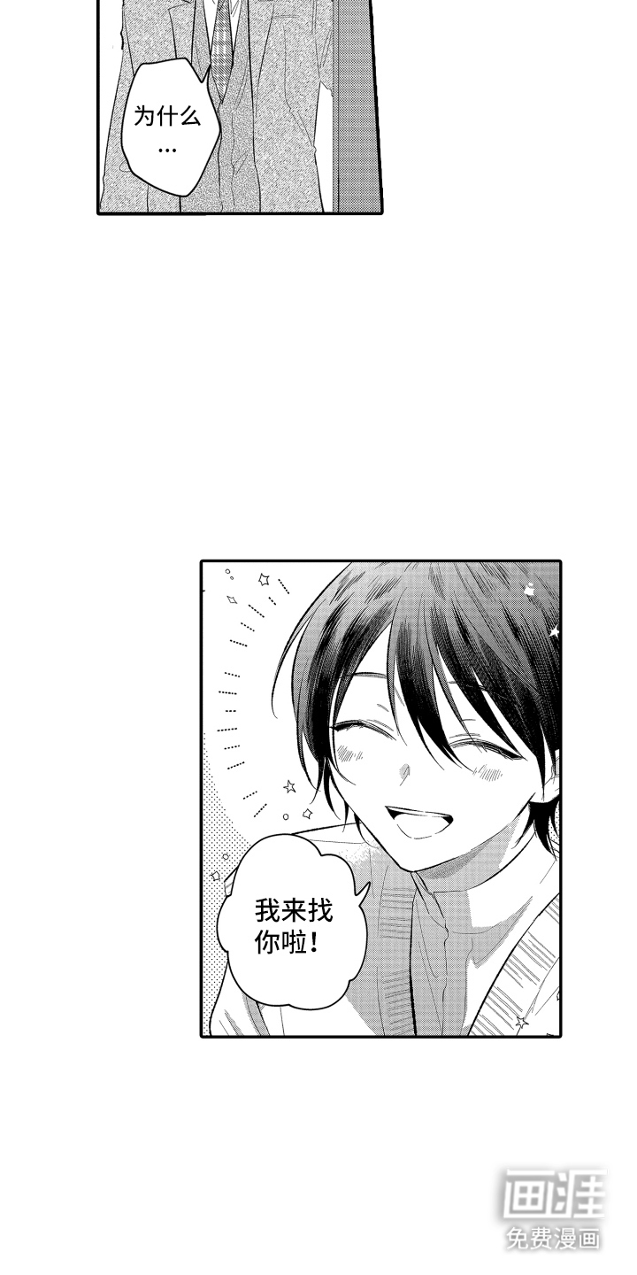第16话8