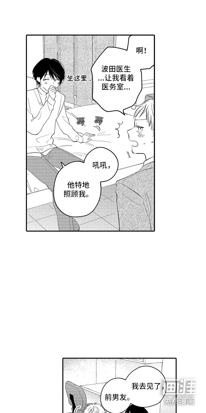 第16话9