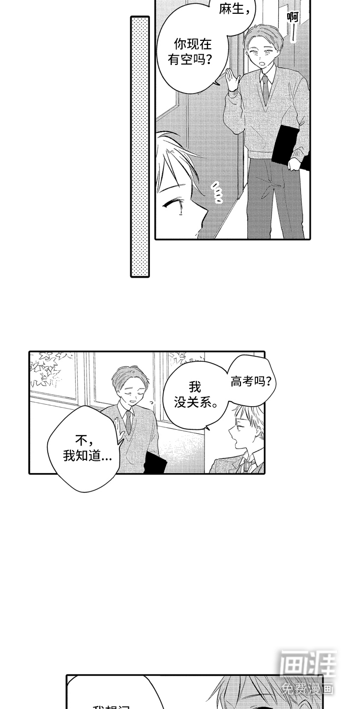 第15话12