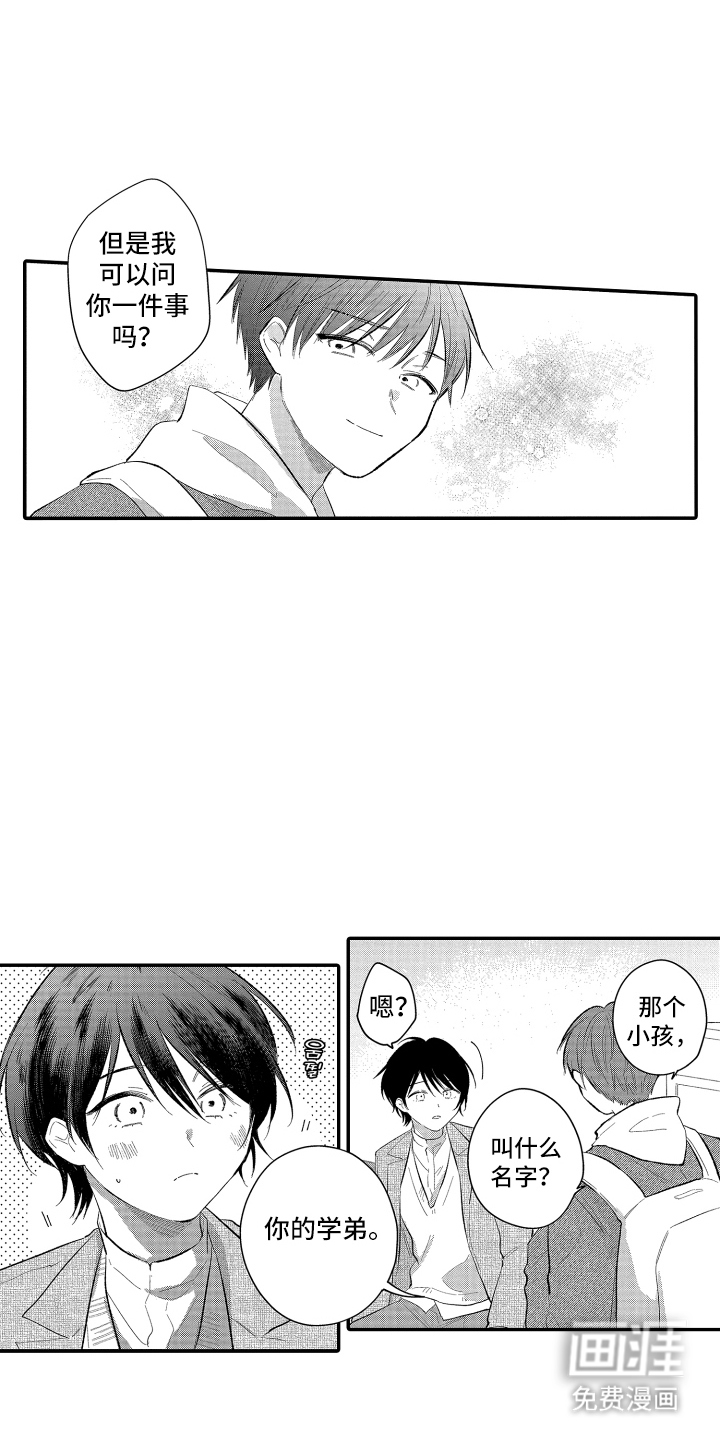 第15话4