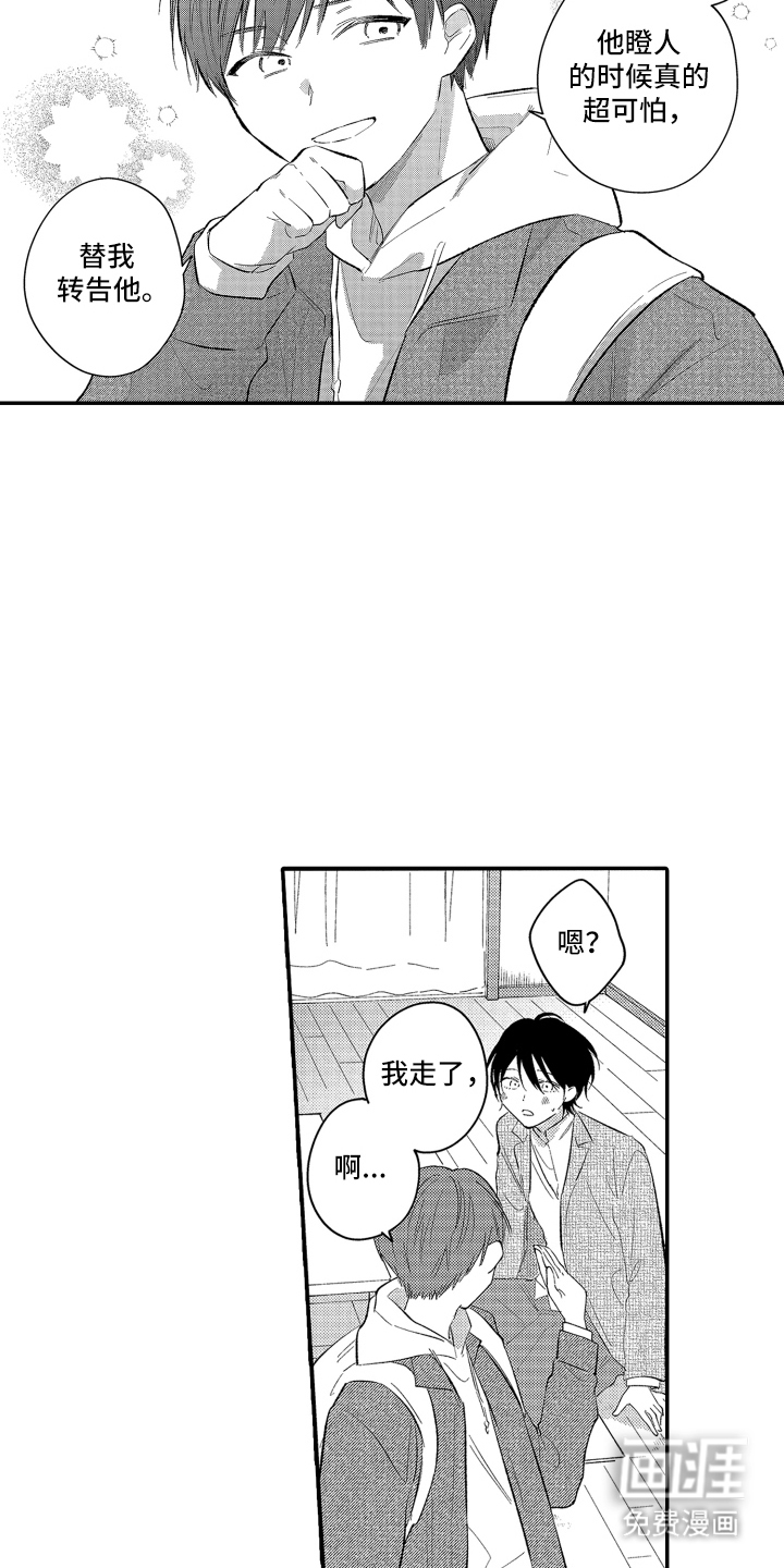 第15话7
