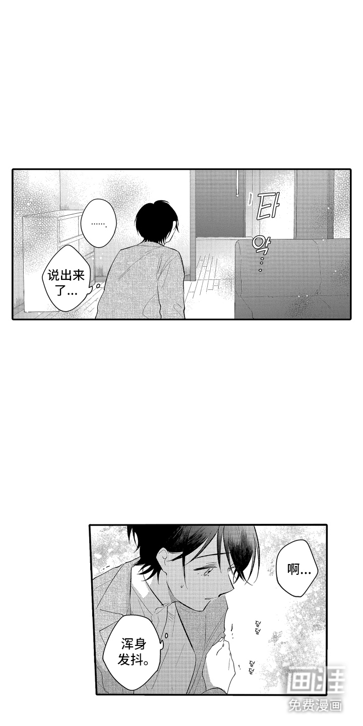 第15话9