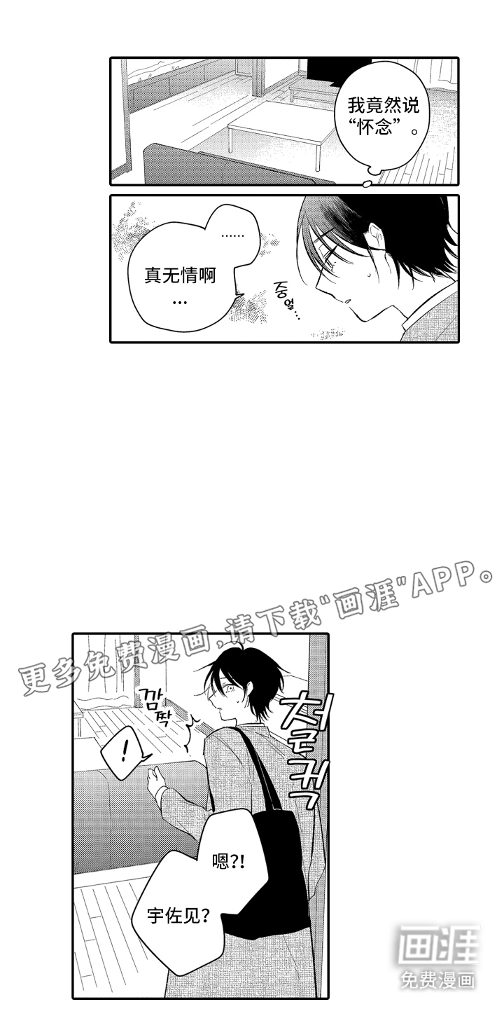 第14话1
