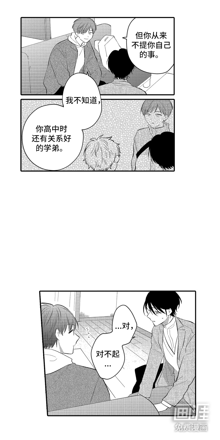 第14话10