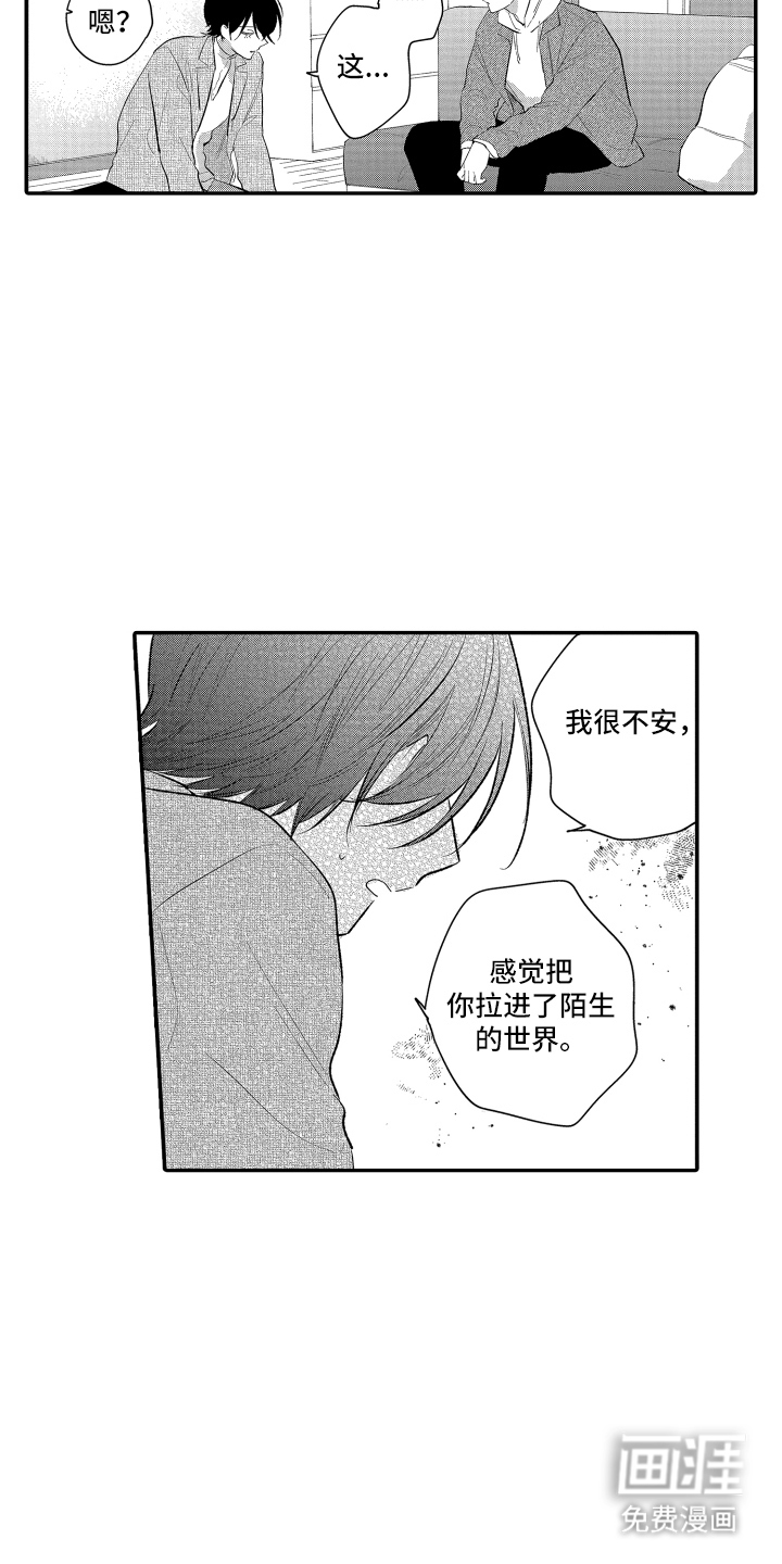 第14话13