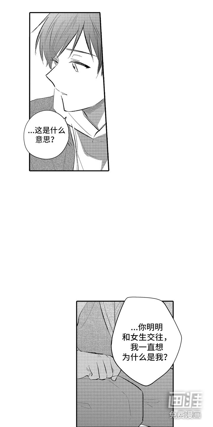 第14话14