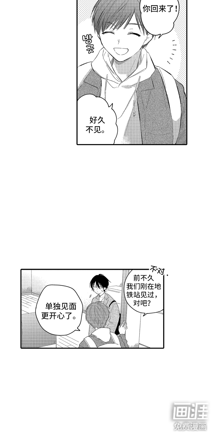 第14话4
