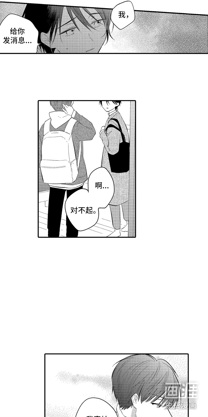 第14话6