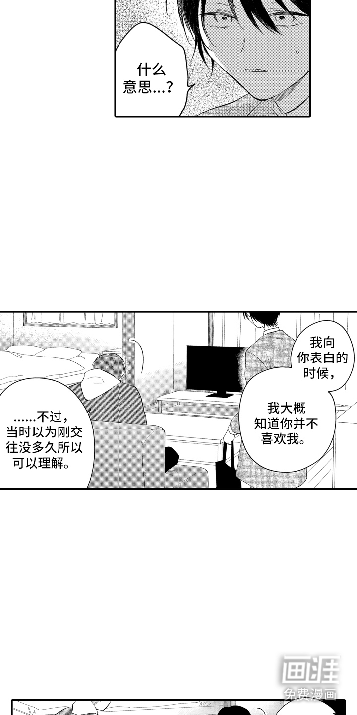 第14话8
