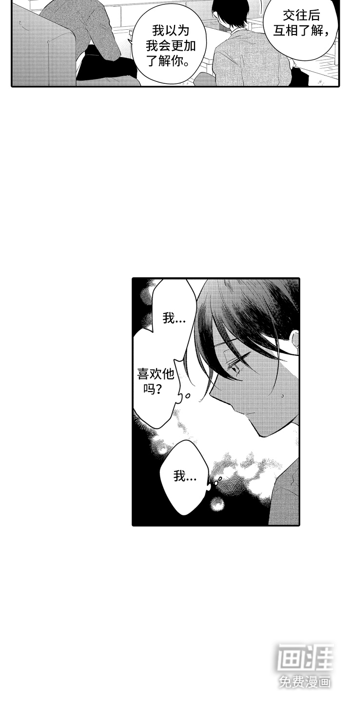 第14话9