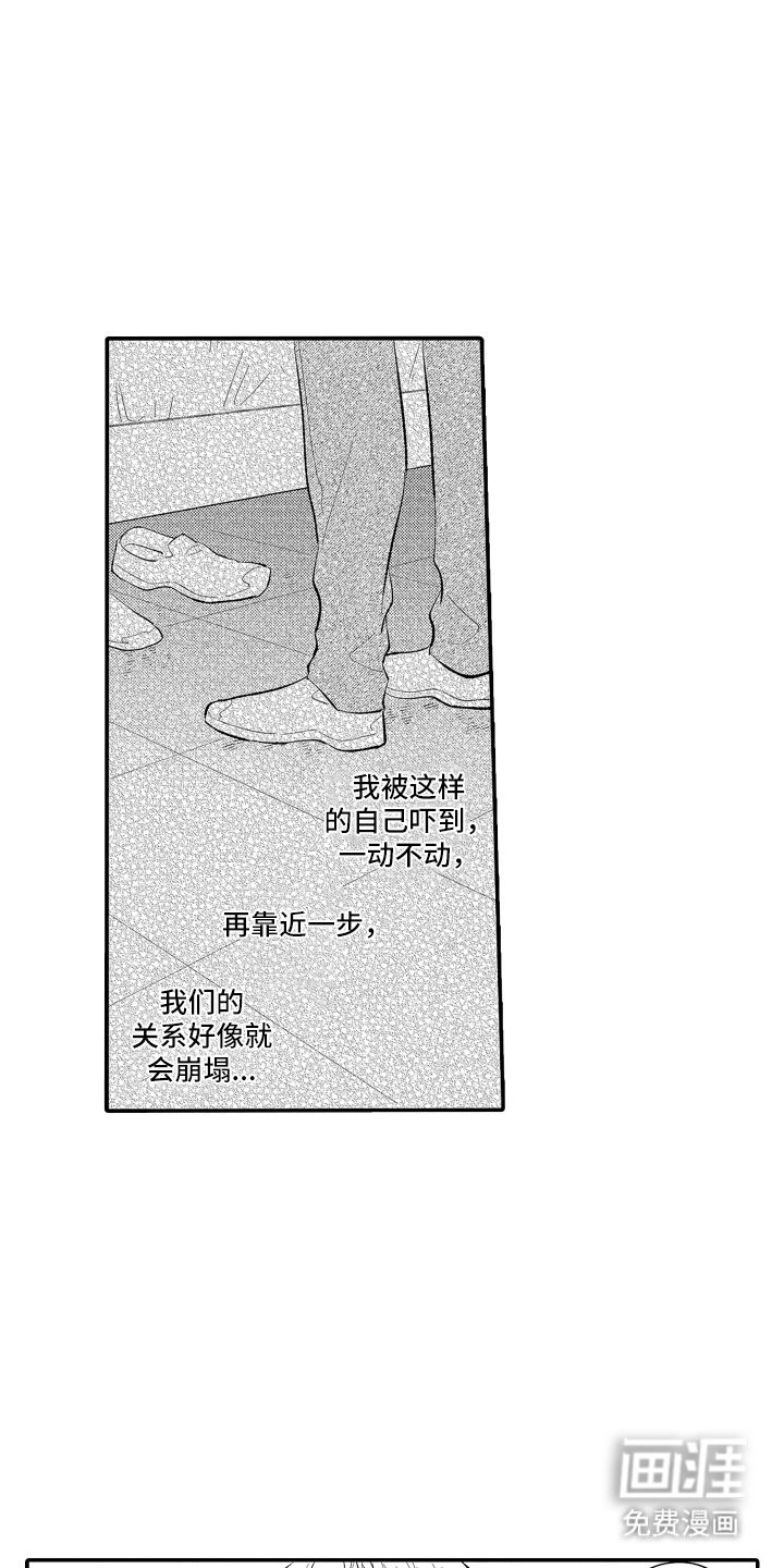 第13话8