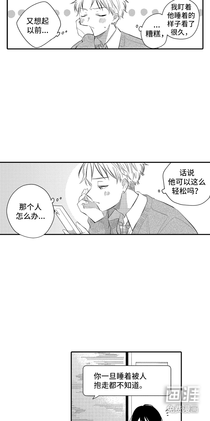 第13话9