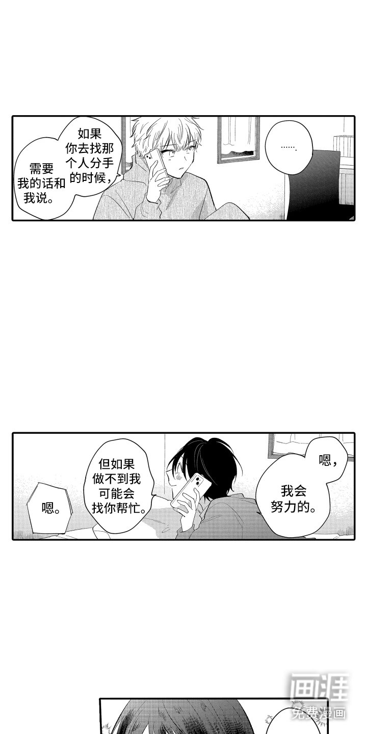 第12话10