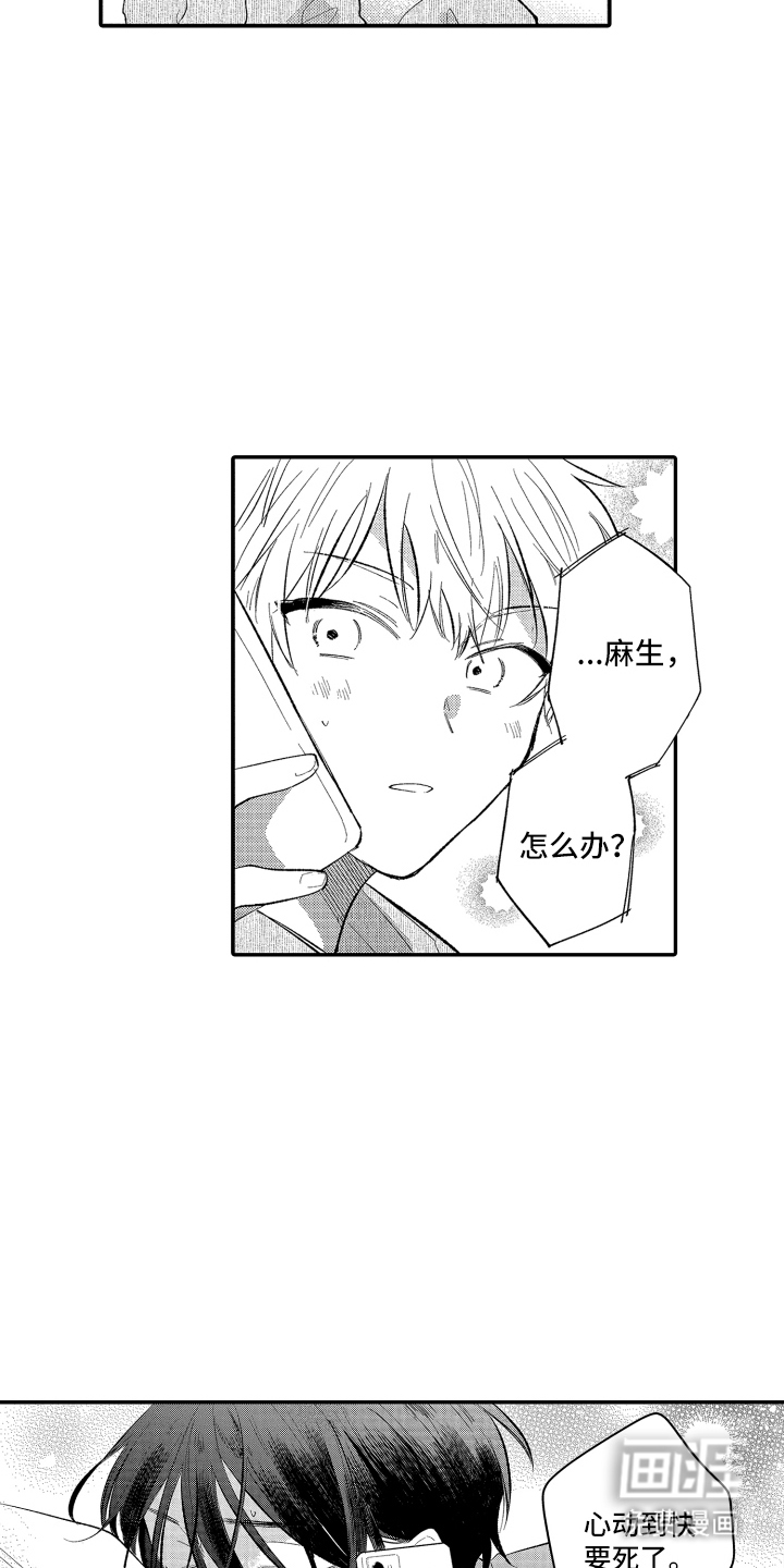 第11话14
