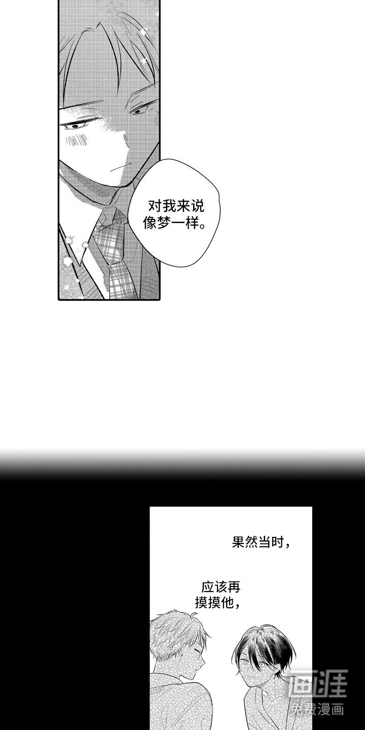 第11话2