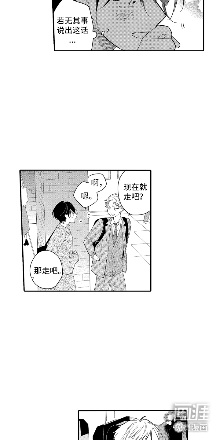 第9话16