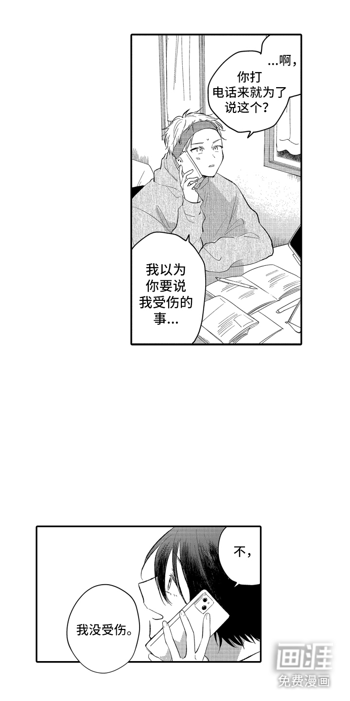 第9话2