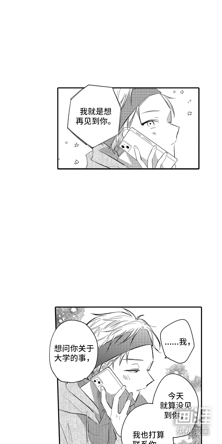 第9话3