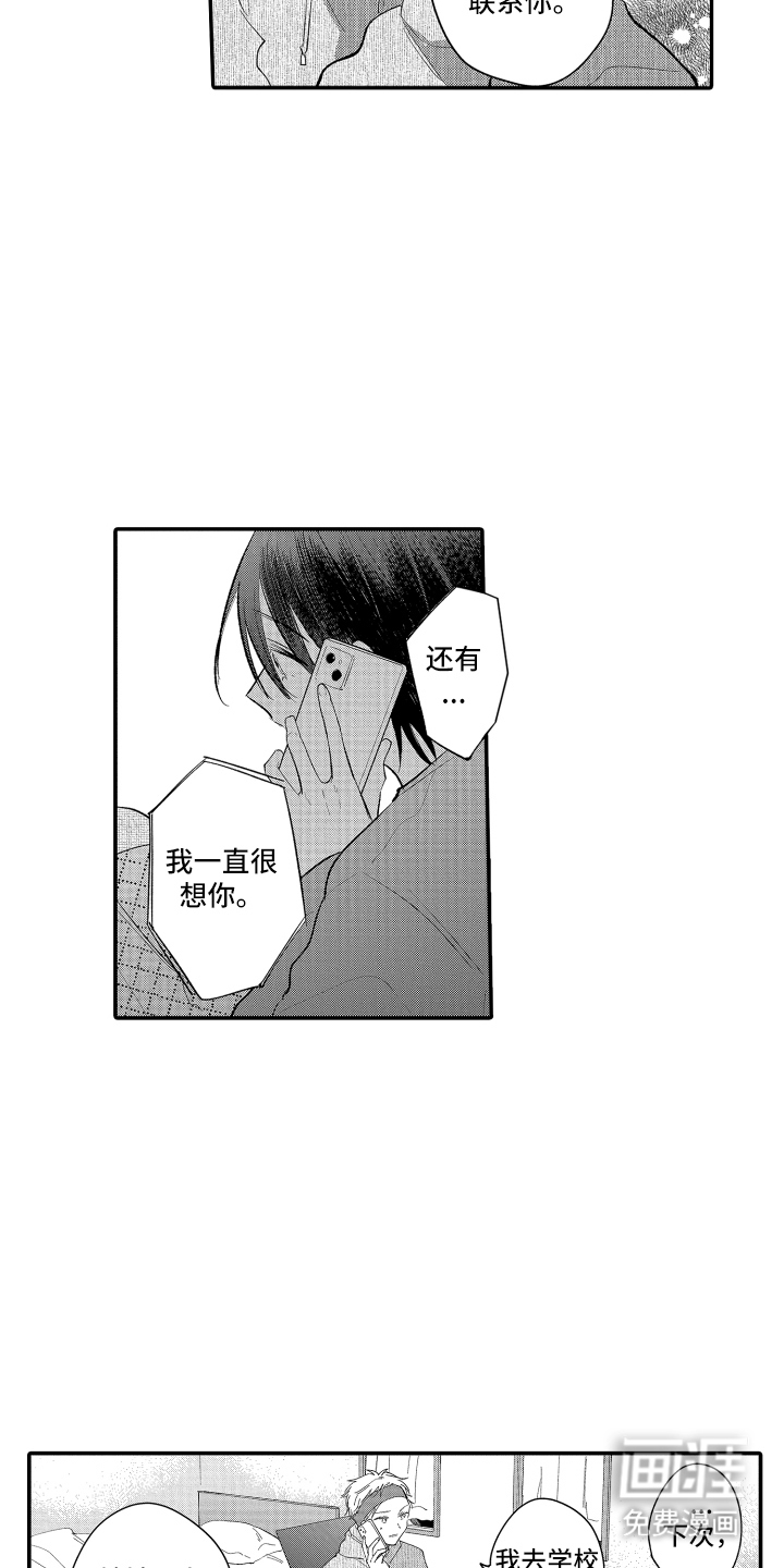 第9话4
