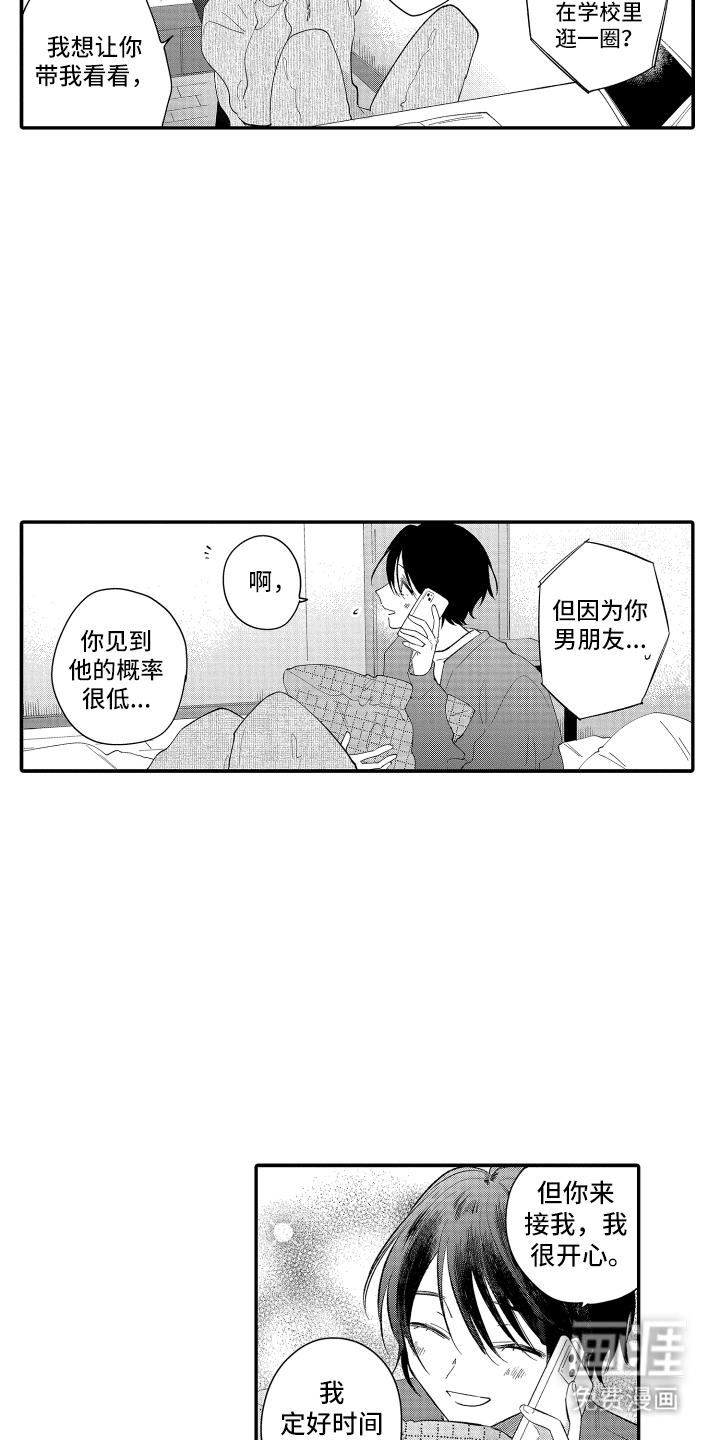 第9话6