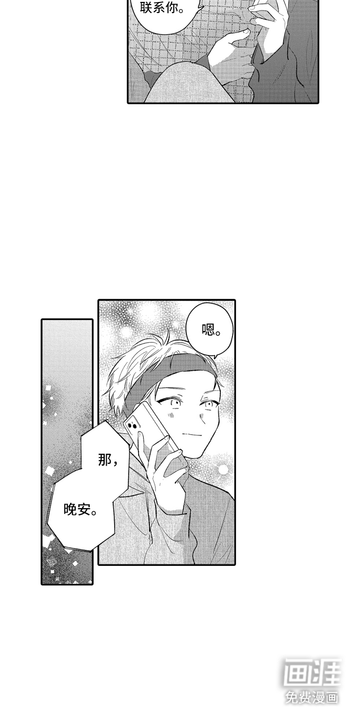第9话7