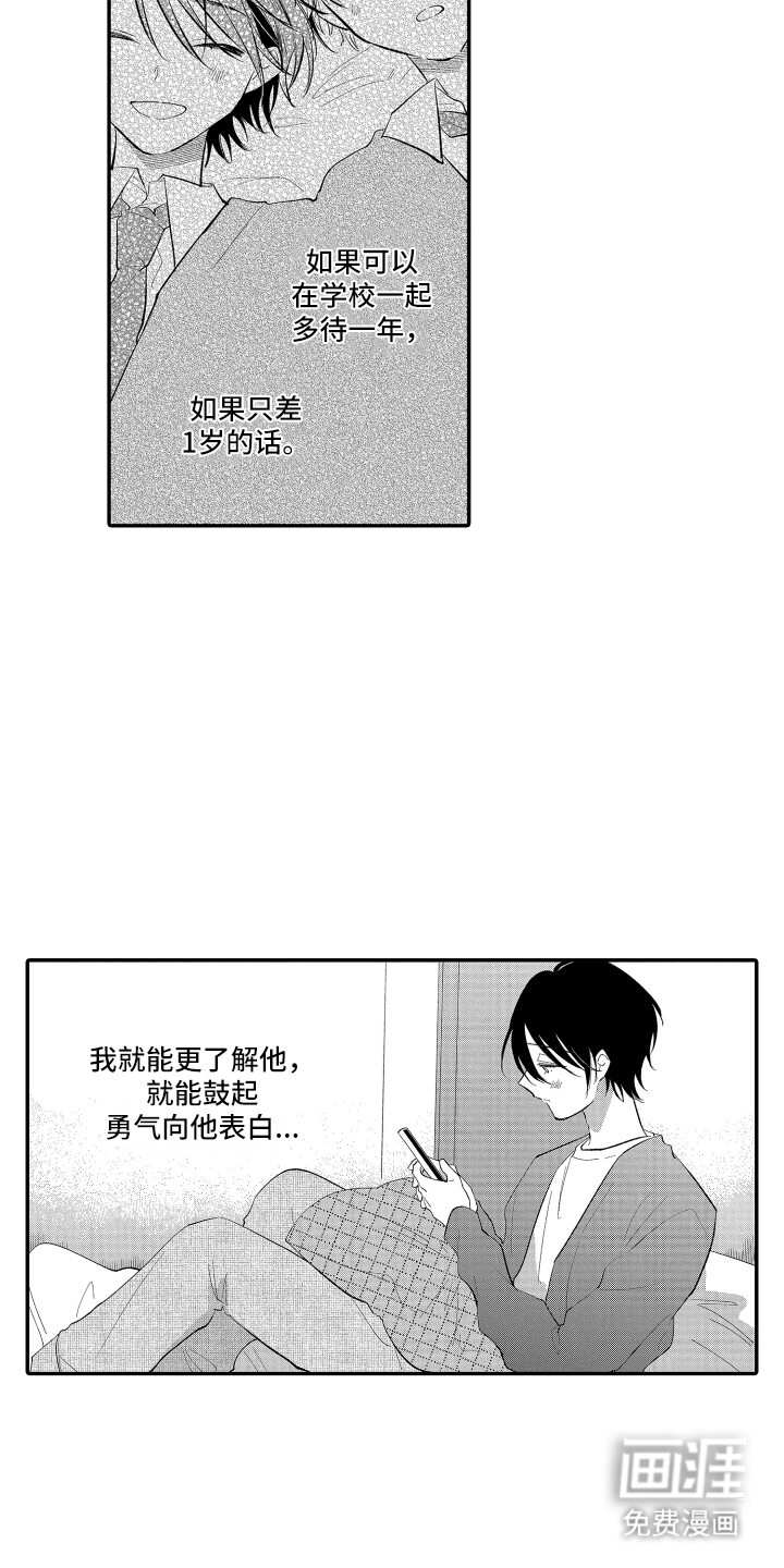 第9话9