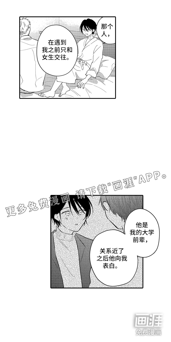 第8话1