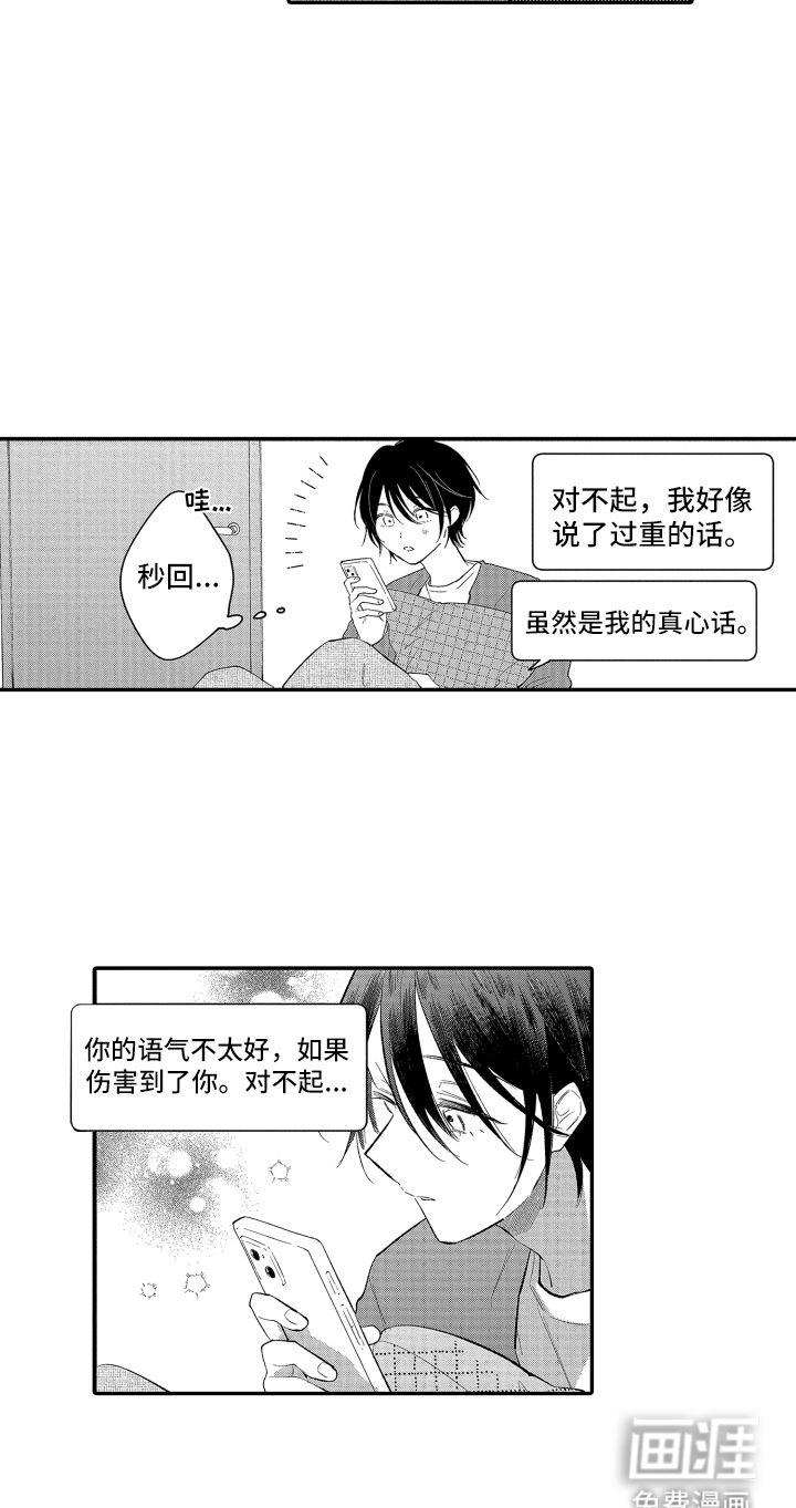 第8话15