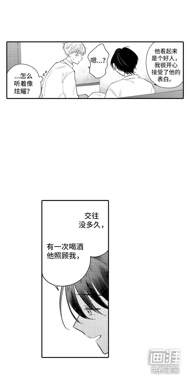 第8话2