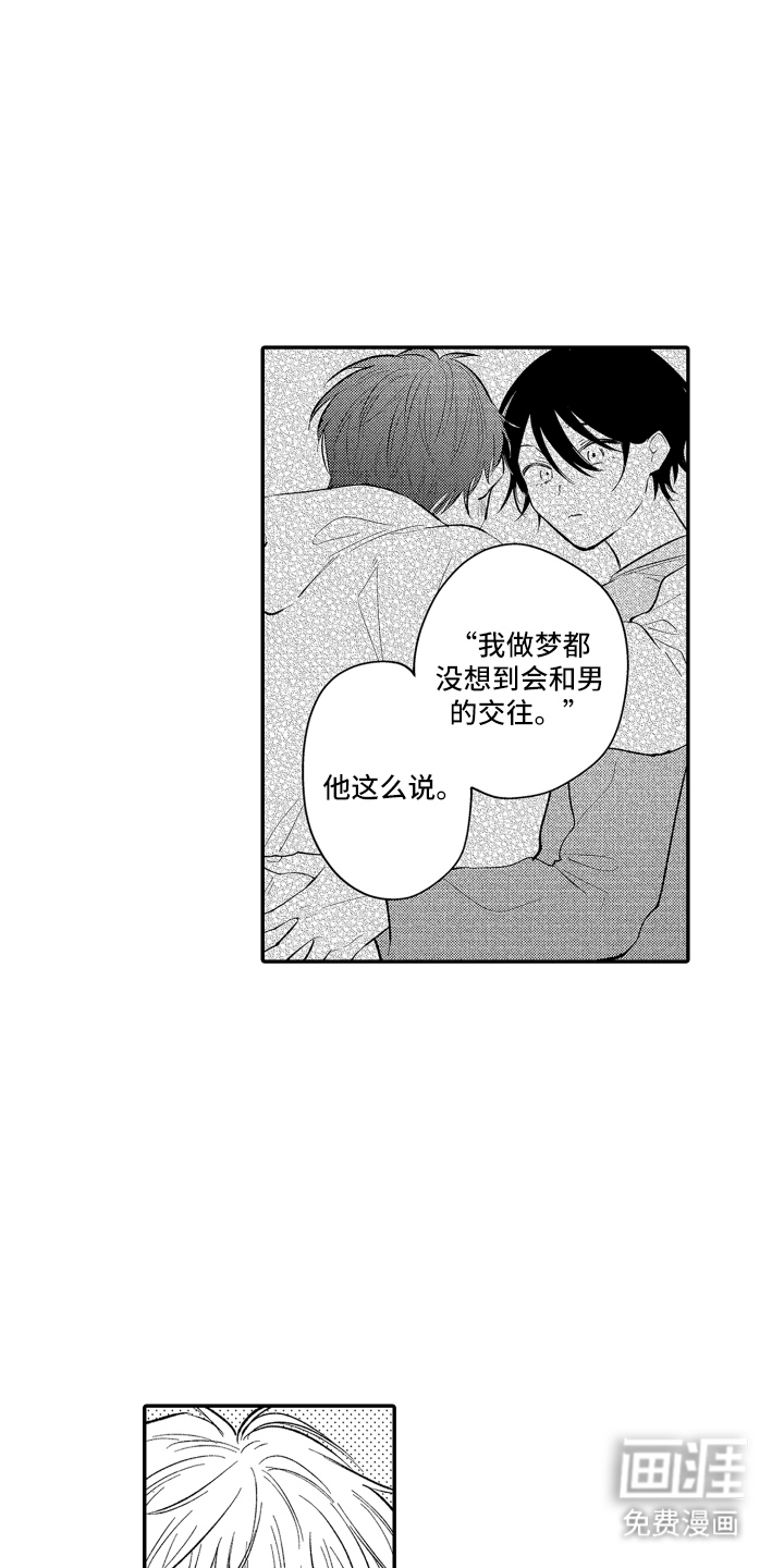 第8话3